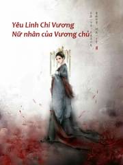 YÊU LINH CHI VƯƠNG - NỮ NHÂN CỦA VƯƠNG CHỦ