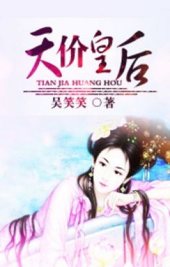 Thiên Giới Hoàng Hậu